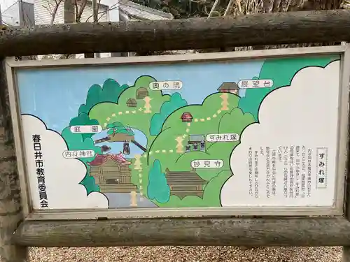 内々神社(愛知県)