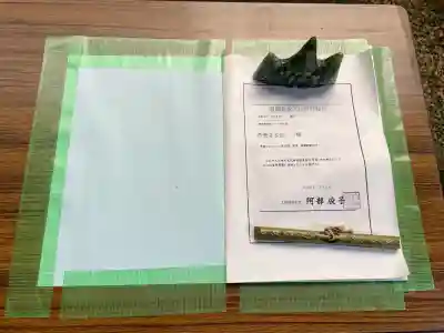 西徳寺(東京都)