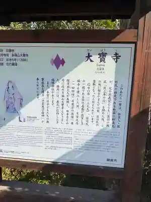 大寳寺の{uncategorized: "未分類", other: "その他", undefined: "問題あり", building: "その他建物", grave: "お墓", sacred_gate: "鳥居", guardian: "狛犬", statue: "像", buddha: "仏像", history: "歴史", nature: "自然", garden: "庭園", animal: "動物", pagoda: "塔", temizu: "手水舎", mountain_gate: "山門・神門", sanctuary: "本殿・本堂", subordinate: "末社・摂社", art: "芸術", scenery: "景色", jizo: "地蔵", ema: "絵馬", goshuin: "御朱印", omikuji: "おみくじ", items: "授与品その他", amulet: "お守り", goshuincho: "御朱印帳", eats: "食事", festival: "お祭り", votive_dance: "神楽", shichigosan: "七五三参", wedding: "結婚式", experience: "体験その他", initially: "初詣", around: "周辺", anti_infection: "感染症対策"}