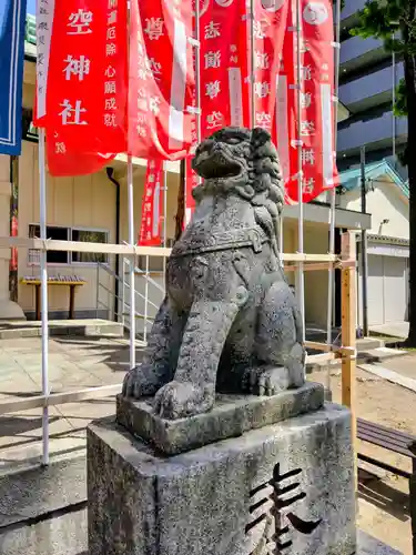 志演尊空神社(東京都)