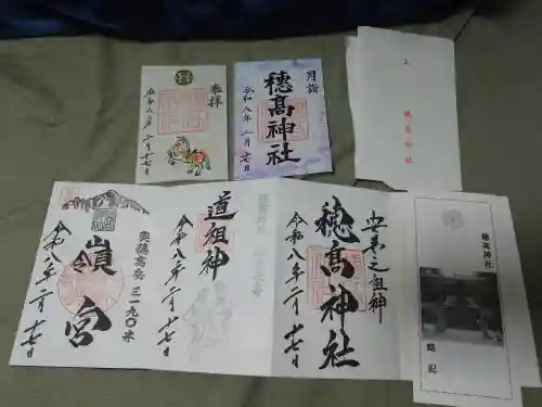穂高神社本宮(長野県)