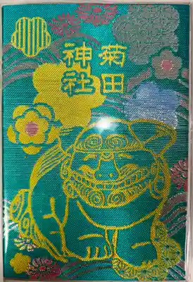 菊田神社(千葉県)