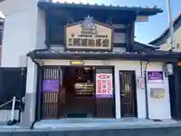 犬山開運絵馬堂(愛知県)