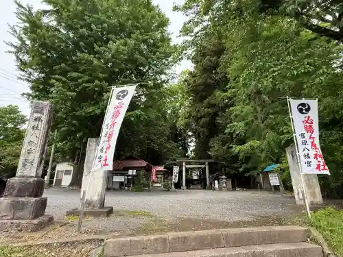 宮原八幡宮(栃木県)