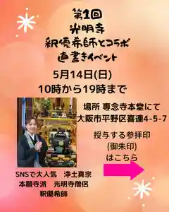 専念寺(大阪府) 2023年05月14日(日)〜(2023年05月02日(火) 08時59分58秒投稿)