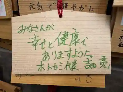 金峯神社(新潟県)