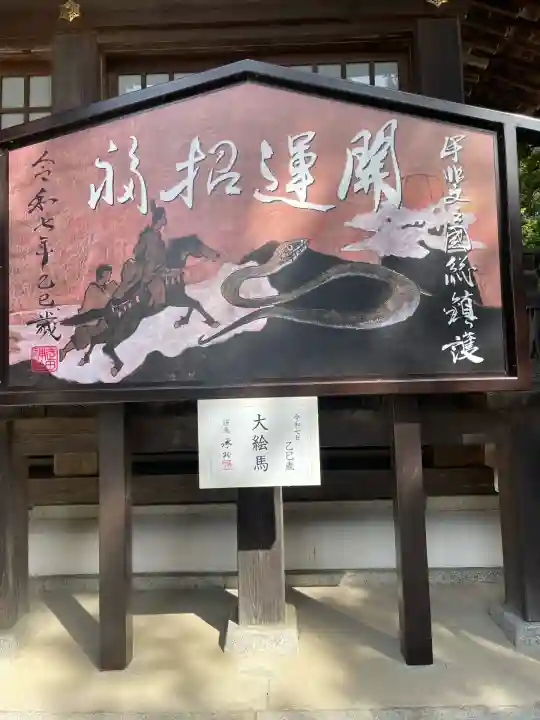 武田神社(山梨県)