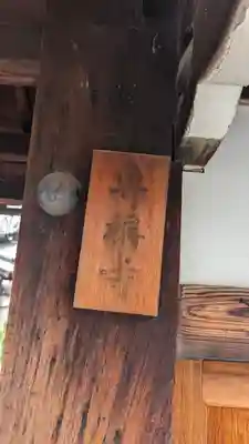 專稱寺（専称寺）(京都府)
