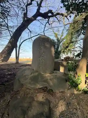 八坂神社の{uncategorized: "未分類", other: "その他", undefined: "問題あり", building: "その他建物", grave: "お墓", sacred_gate: "鳥居", guardian: "狛犬", statue: "像", buddha: "仏像", history: "歴史", nature: "自然", garden: "庭園", animal: "動物", pagoda: "塔", temizu: "手水舎", mountain_gate: "山門・神門", sanctuary: "本殿・本堂", subordinate: "末社・摂社", art: "芸術", scenery: "景色", jizo: "地蔵", ema: "絵馬", goshuin: "御朱印", omikuji: "おみくじ", items: "授与品その他", amulet: "お守り", goshuincho: "御朱印帳", eats: "食事", festival: "お祭り", votive_dance: "神楽", shichigosan: "七五三参", wedding: "結婚式", experience: "体験その他", initially: "初詣", around: "周辺", anti_infection: "感染症対策"}