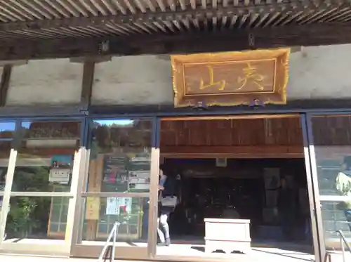 霊仙寺(大分県)