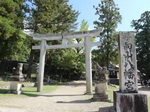 手向山八幡宮の鳥居