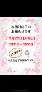 眞隆寺(千葉県) 2022年03月22日(火)〜(2022年03月20日(日) 23時27分14秒投稿)