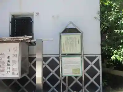 日慶寺(東京都)
