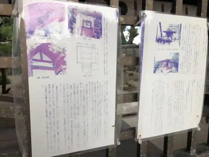 牟禮神社(大阪府)