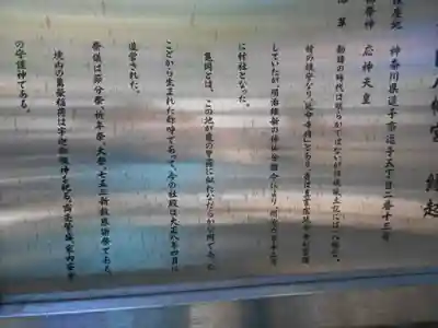 亀岡八幡宮（亀岡八幡神社）の歴史