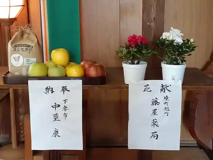 伏木香取神社の授与品その他