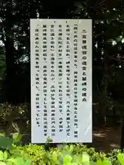 今市報徳二宮神社の歴史