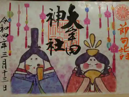 大牟田神社(福岡県)