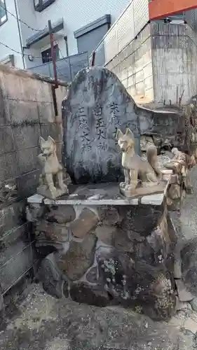 有高稲荷神社(兵庫県)