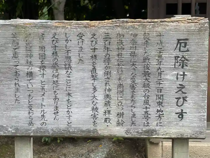 御嶽神社(神奈川県)