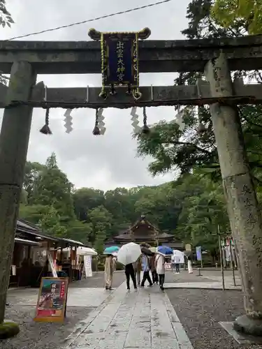 出雲大神宮の鳥居