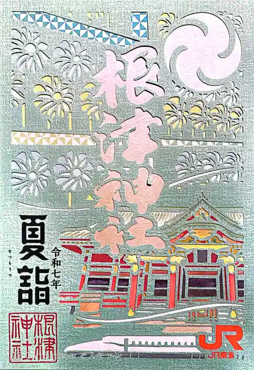 根津神社(東京都)