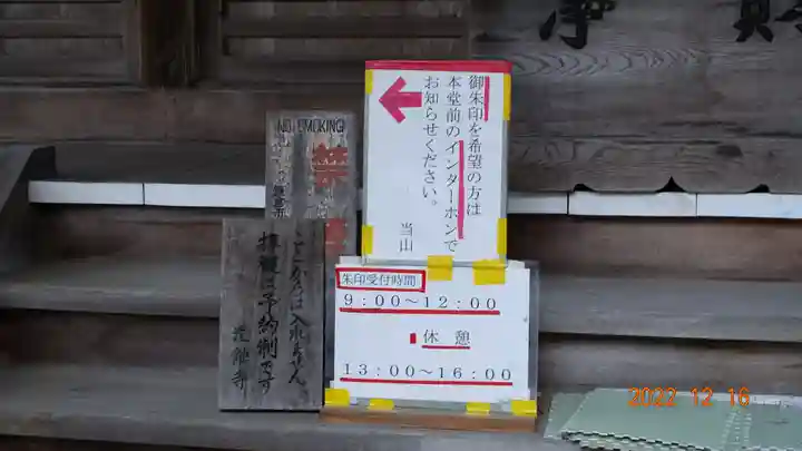 光触寺のその他建物