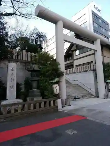 芝大神宮の鳥居