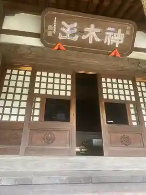 等覚院の本殿・本堂