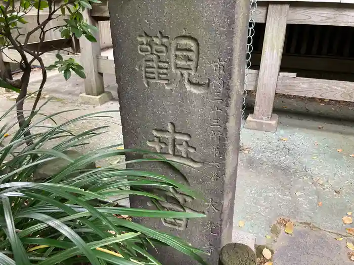 大光寺の建物その他