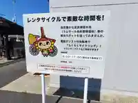 東光院(栃木県)