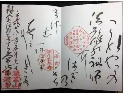 日蓮宗