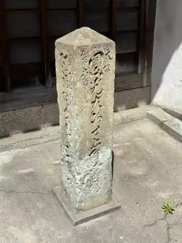 専念寺の{uncategorized: "未分類", other: "その他", undefined: "問題あり", building: "その他建物", grave: "お墓", sacred_gate: "鳥居", guardian: "狛犬", statue: "像", buddha: "仏像", history: "歴史", nature: "自然", garden: "庭園", animal: "動物", pagoda: "塔", temizu: "手水舎", mountain_gate: "山門・神門", sanctuary: "本殿・本堂", subordinate: "末社・摂社", art: "芸術", scenery: "景色", jizo: "地蔵", ema: "絵馬", goshuin: "御朱印", omikuji: "おみくじ", items: "授与品その他", amulet: "お守り", goshuincho: "御朱印帳", eats: "食事", festival: "お祭り", votive_dance: "神楽", shichigosan: "七五三参", wedding: "結婚式", experience: "体験その他", initially: "初詣", around: "周辺", anti_infection: "感染症対策"}