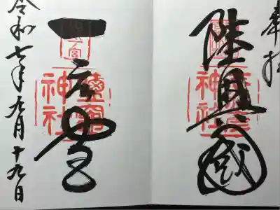 志波彦神社・鹽竈神社(宮城県)