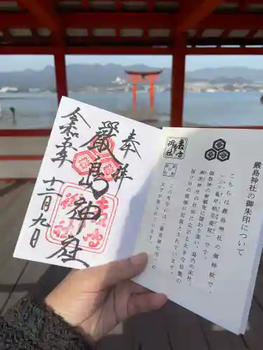 厳島神社の{uncategorized: "未分類", other: "その他", undefined: "問題あり", building: "その他建物", grave: "お墓", sacred_gate: "鳥居", guardian: "狛犬", statue: "像", buddha: "仏像", history: "歴史", nature: "自然", garden: "庭園", animal: "動物", pagoda: "塔", temizu: "手水舎", mountain_gate: "山門・神門", sanctuary: "本殿・本堂", subordinate: "末社・摂社", art: "芸術", scenery: "景色", jizo: "地蔵", ema: "絵馬", goshuin: "御朱印", omikuji: "おみくじ", items: "授与品その他", amulet: "お守り", goshuincho: "御朱印帳", eats: "食事", festival: "お祭り", votive_dance: "神楽", shichigosan: "七五三参", wedding: "結婚式", experience: "体験その他", initially: "初詣", around: "周辺", anti_infection: "感染症対策"}