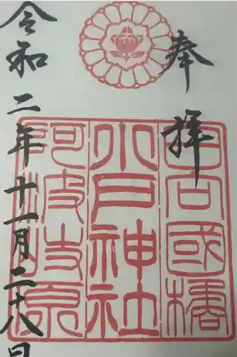 小戸神社(宮崎県)