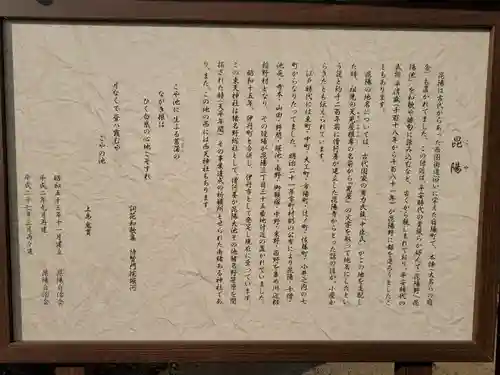 東天神社のその他建物