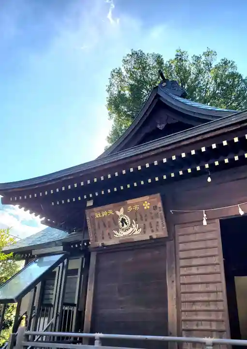 布多天神社(東京都)