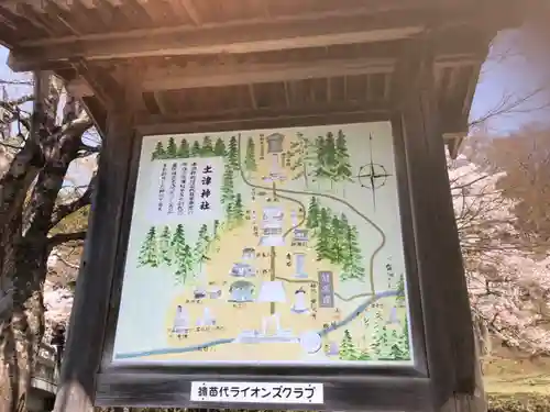 土津神社｜こどもと出世の神さま(福島県)