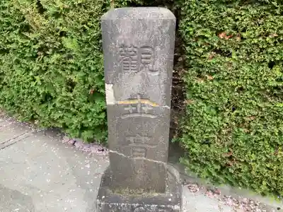 東光寺(神奈川県)