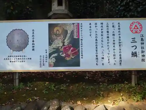 江島神社(神奈川県)