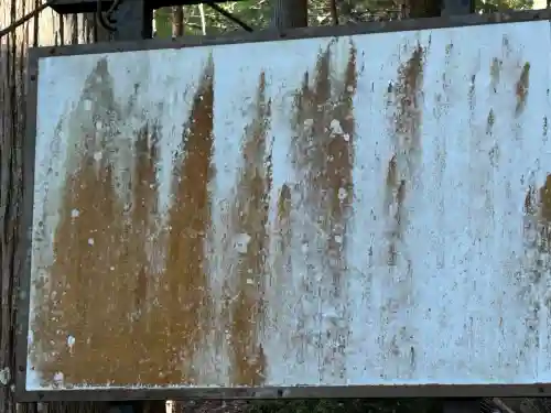 大平神社(長野県)