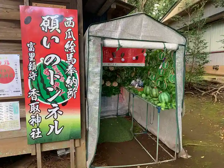 富里香取神社のその他建物