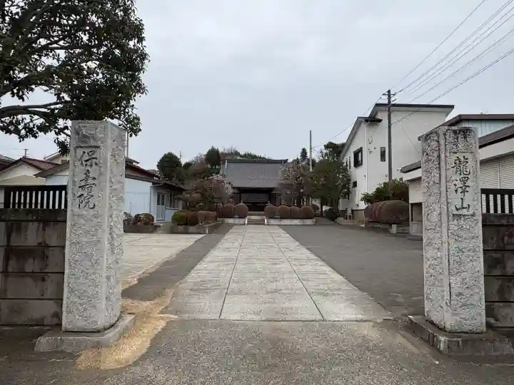 保寿院の{uncategorized: "未分類", other: "その他", undefined: "問題あり", building: "その他建物", grave: "お墓", sacred_gate: "鳥居", guardian: "狛犬", statue: "像", buddha: "仏像", history: "歴史", nature: "自然", garden: "庭園", animal: "動物", pagoda: "塔", temizu: "手水舎", mountain_gate: "山門・神門", sanctuary: "本殿・本堂", subordinate: "末社・摂社", art: "芸術", scenery: "景色", jizo: "地蔵", ema: "絵馬", goshuin: "御朱印", omikuji: "おみくじ", items: "授与品その他", amulet: "お守り", goshuincho: "御朱印帳", eats: "食事", festival: "お祭り", votive_dance: "神楽", shichigosan: "七五三参", wedding: "結婚式", experience: "体験その他", initially: "初詣", around: "周辺", anti_infection: "感染症対策"}