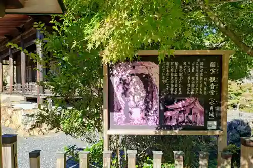 永保寺(岐阜県)