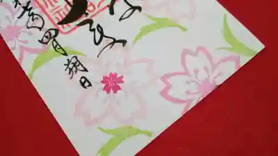 阿邪訶根神社(福島県)