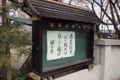 泉勝院の建物その他