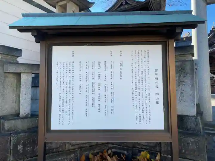 伊勢崎神社(群馬県)