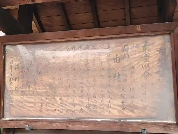 洲嵜神社の歴史