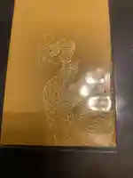 平等院の御朱印帳